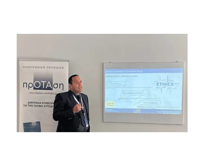 Στέλεχος της εταιρείας πραγματοποιεί παρουσίαση.