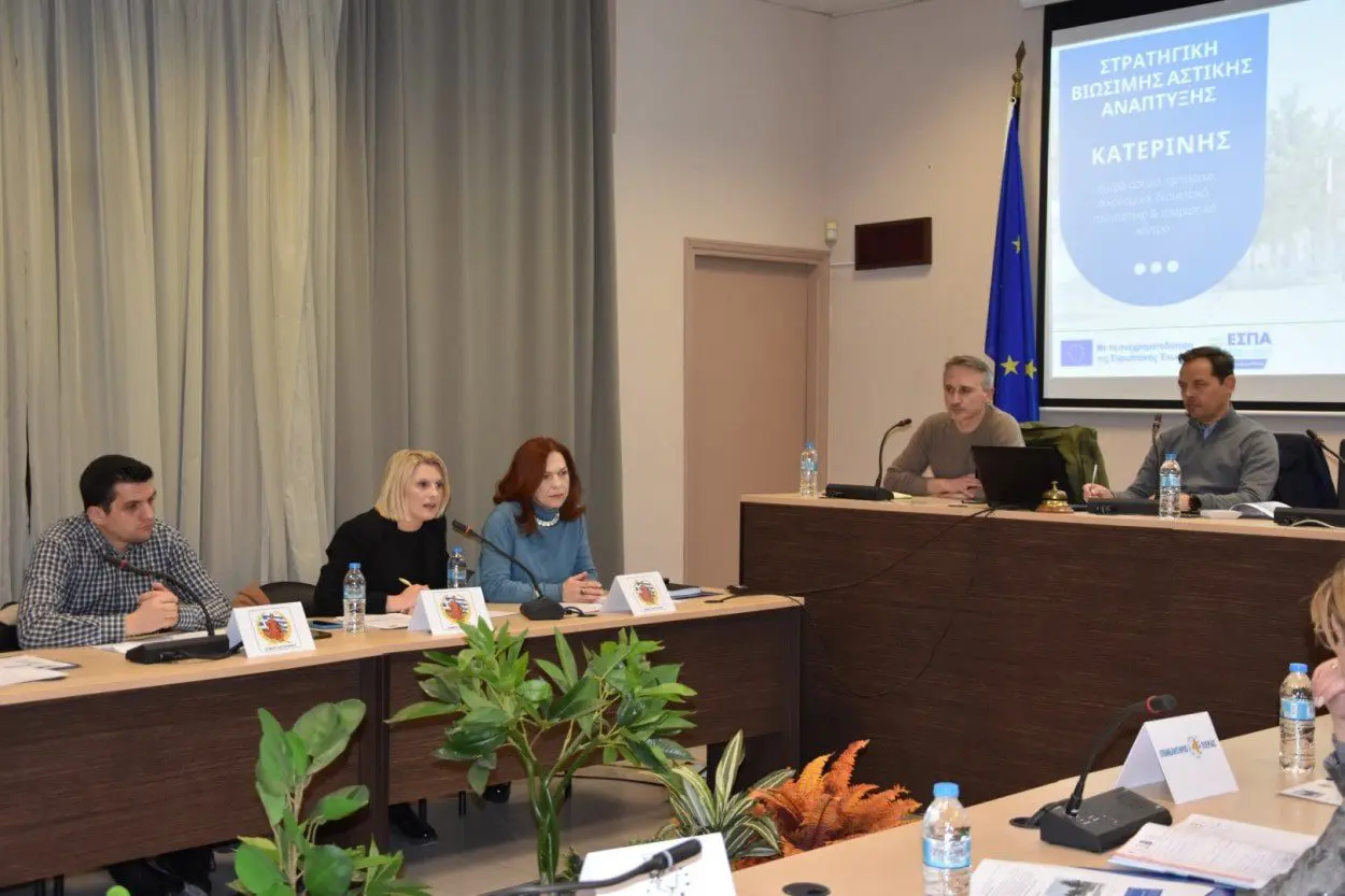 Διαβούλευση του Δ.Κατερίνης για τη Στρατηγική Βιώσιμης Αστικής Ανάπτυξης στον αστικό ιστό 2 1 min